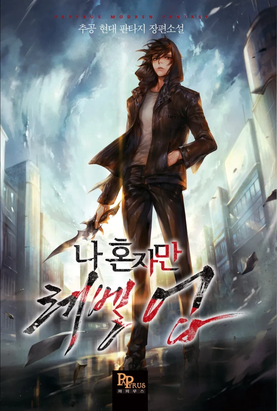웹툰화로 초대박난 작품에 대해 의외로 사람들이 잘못 아는 것_1.webp