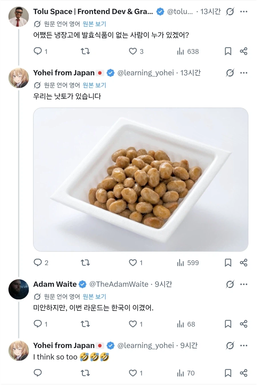 규동에 김치 올려 먹고 사과하던 일본인 근황.JPG_5.webp
