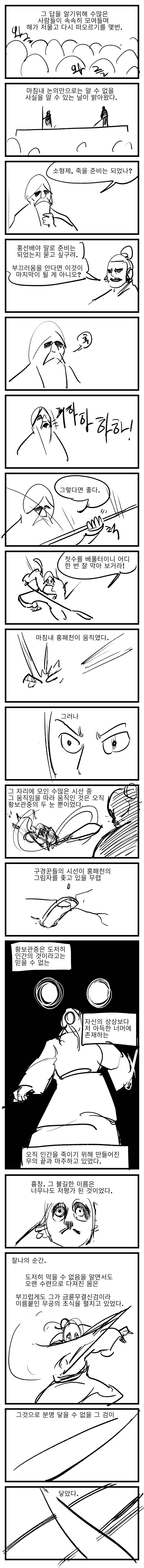 무림외출 보니까 이걸 안올릴수 없네 - 백합 상편_7.webp