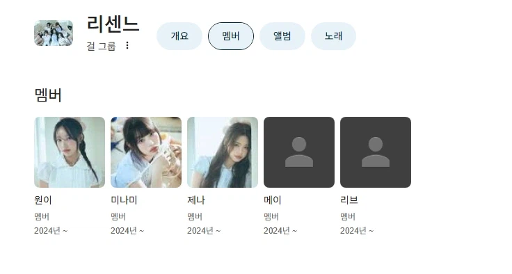 리센느 구글에 검색하면_1.webp