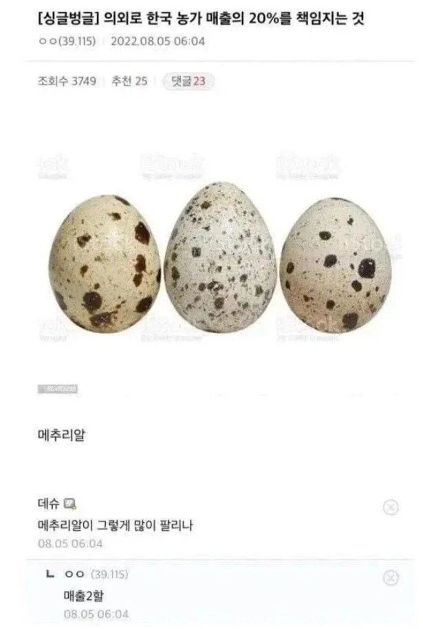농가의 매출 20%를 차지하는것_1.webp