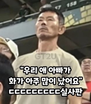 ???: 우리 애 아빠가 화가 많이났어요_2.webp