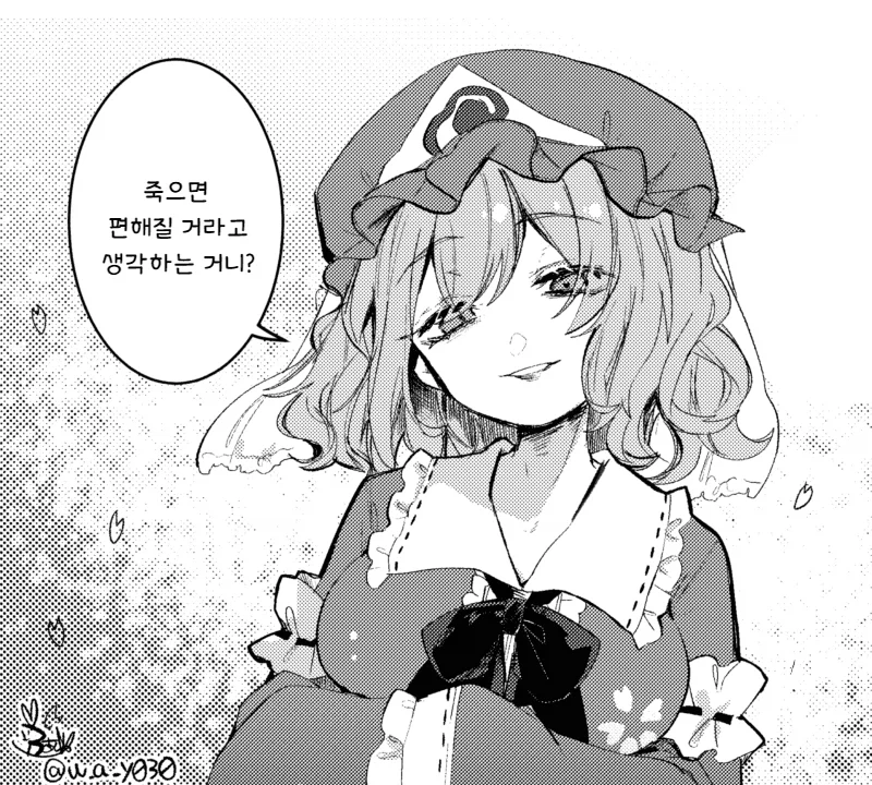 여자랑 대화하는 유게이_10.webp