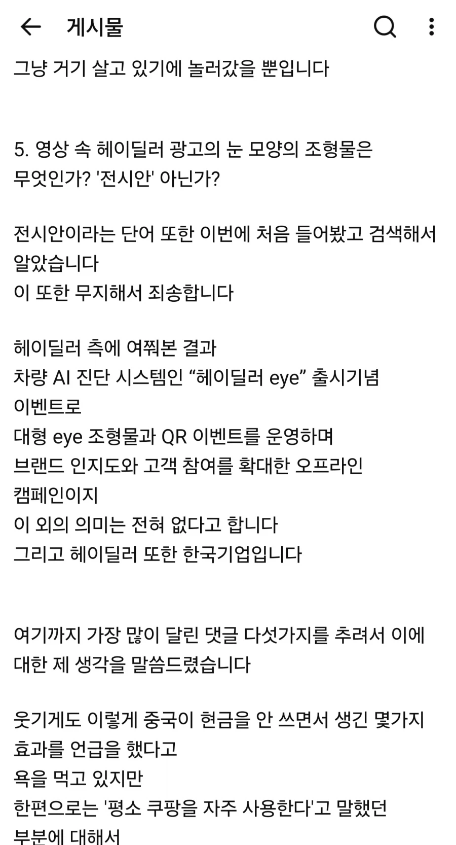 유튜버 고재영 근황_5.webp