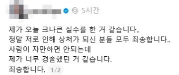 손님 뒷담하다가 걸린 성형외과 의사_6.webp
