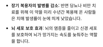 과학자들 "비만 치료제는 만병 통치약 아냐"_4.webp
