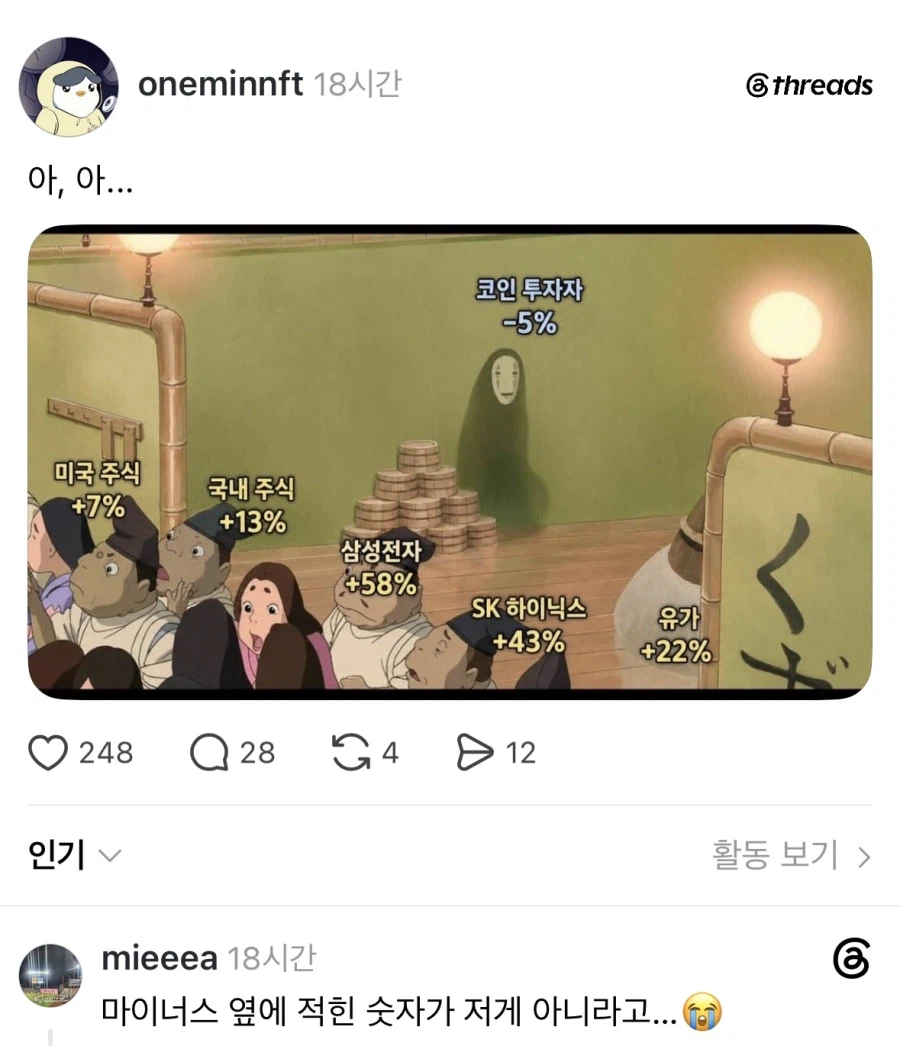 코인러 근황.jpg_1.webp