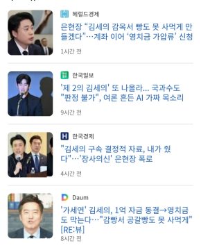 김세의가 감옥에서 콩밥외에 아무것도 못먹게 만들겠다는 은현장_1.webp