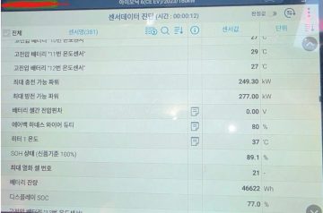 아이오닉6 58만km 배터리 상태_1.webp