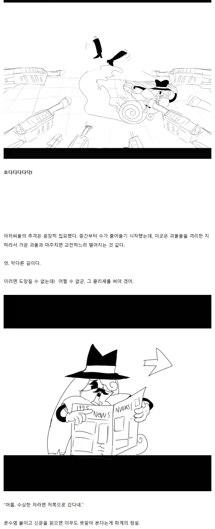 "고전 만화 영화에 빙의한 줄 알았다"_5.webp