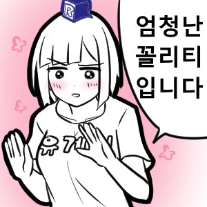 드디어 검열기관들도 알아버린게 아닐까!!??_1.png