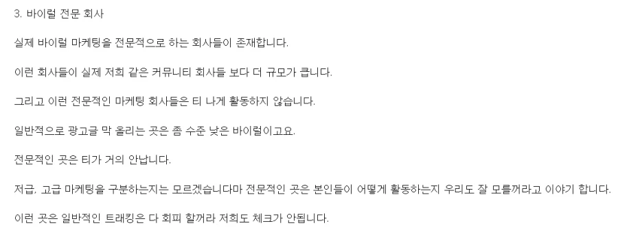 이젠 커뮤 일상 음식 글이나 제품 글을 똑바로 볼 수 없어졌어_1.webp