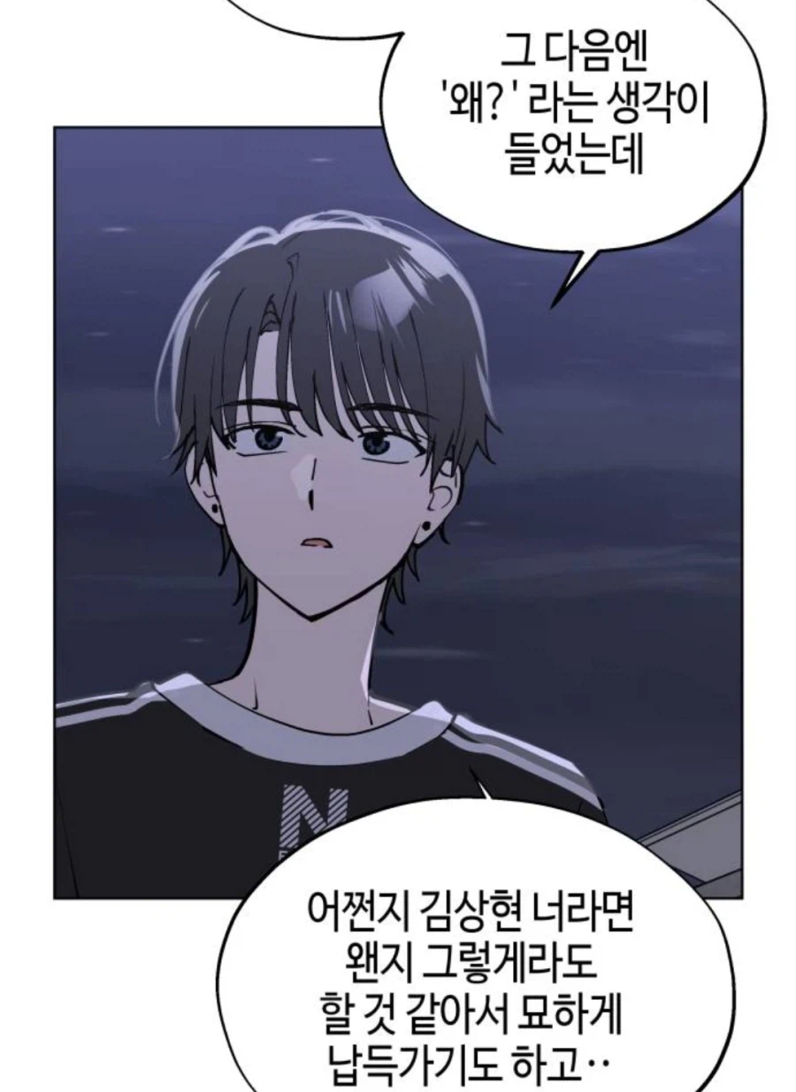 한요일) 인간은 내가 가지지 못한 걸 가진 놈의 말에 예민하다_3.webp