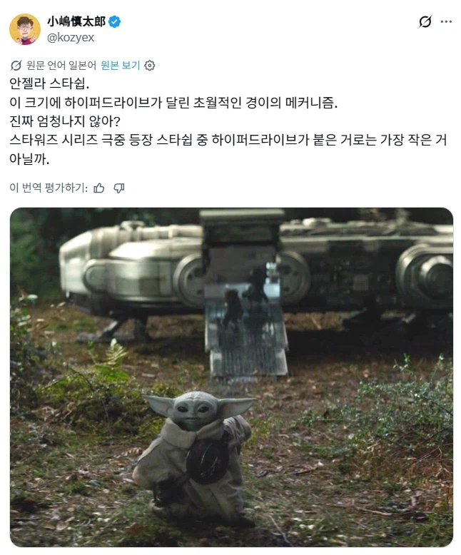 만달로리안 영화에 나온 경이적인 메카니즘.jpg_1.webp