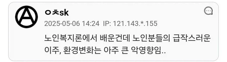 시골 어르신 수십억 한강뷰 아파트로 모시겠다는데 거절.jpg_3.webp