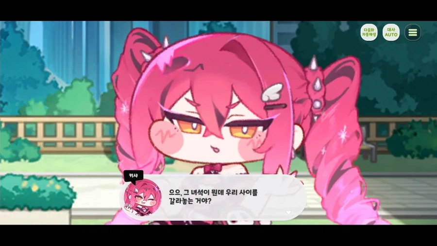 트릭컬) 이거 완전 본처한테 질투하는 내연녀 (누설포함)_3.webp