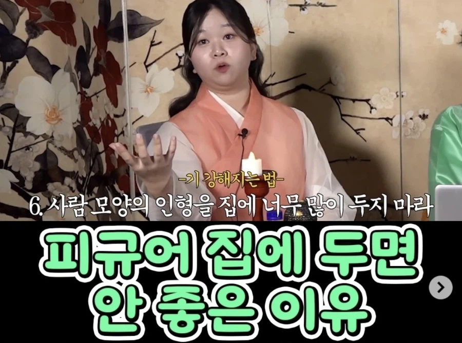 침실에 사람 모양 인형 두면 안좋다고 하니_1.webp