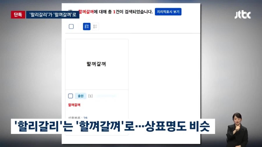 우짜노, 할껴갈껴... 보드게임 짝퉁 근황.JPG_5.webp