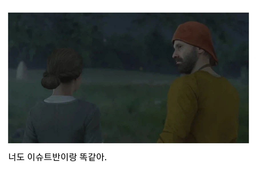 엔딩에서 플레이어 통계 보여주는 게임의 단점.jpg_21.webp