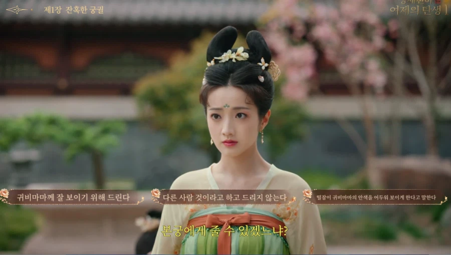 게임속에서 후궁으로 살아남기.jpg_37.webp