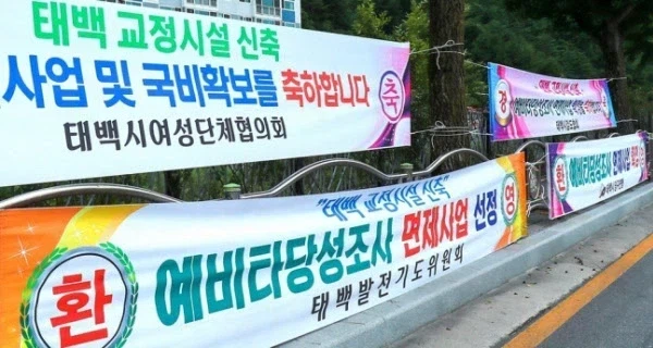 혐오시설 유치를 찬성하는 사람이 있는 이유_1.webp