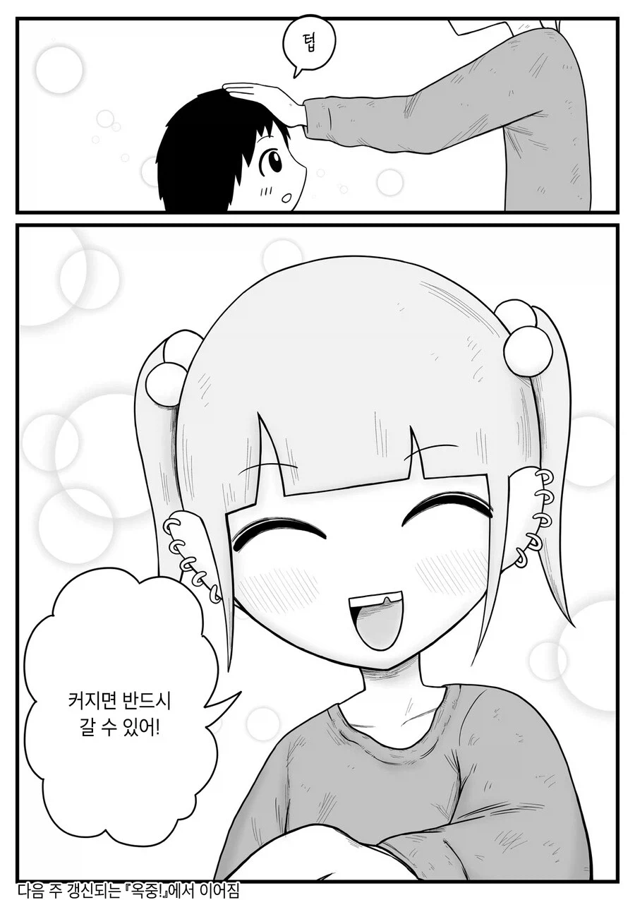 고향최고) 주인공네 특징.JPG_3.webp