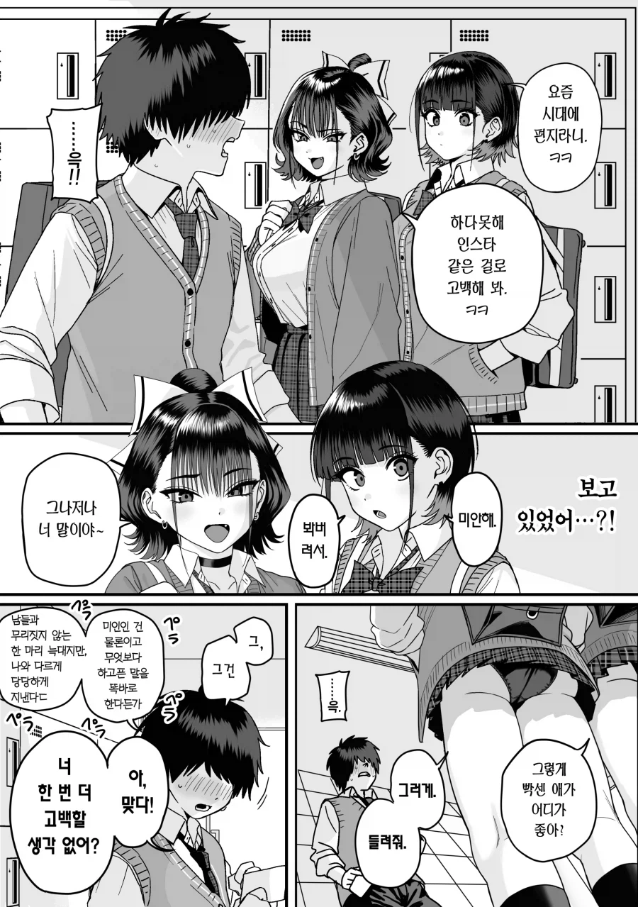 '모두가 구원받지 못하는 하렘'_3.webp