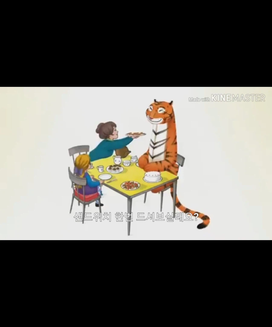 차 마시러 온 호랑이 애니메이션 나머지 내용은 더 가관임_7.webp