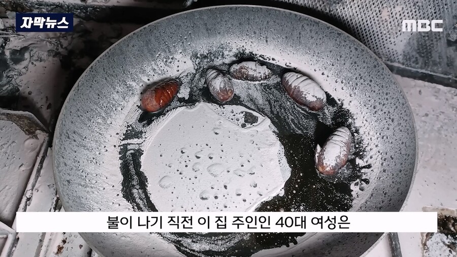 애벌레 구워먹다 오피스텔 화재..jpg_5.jpg