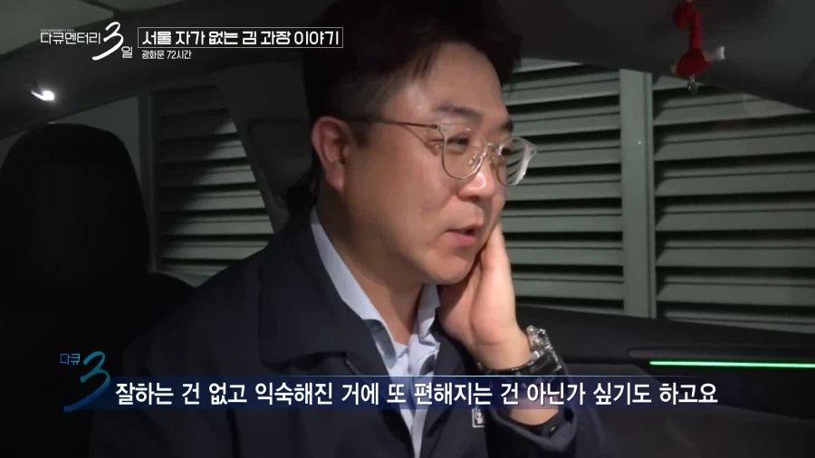 서울에 자가 없는 김과장 이야기_55.webp