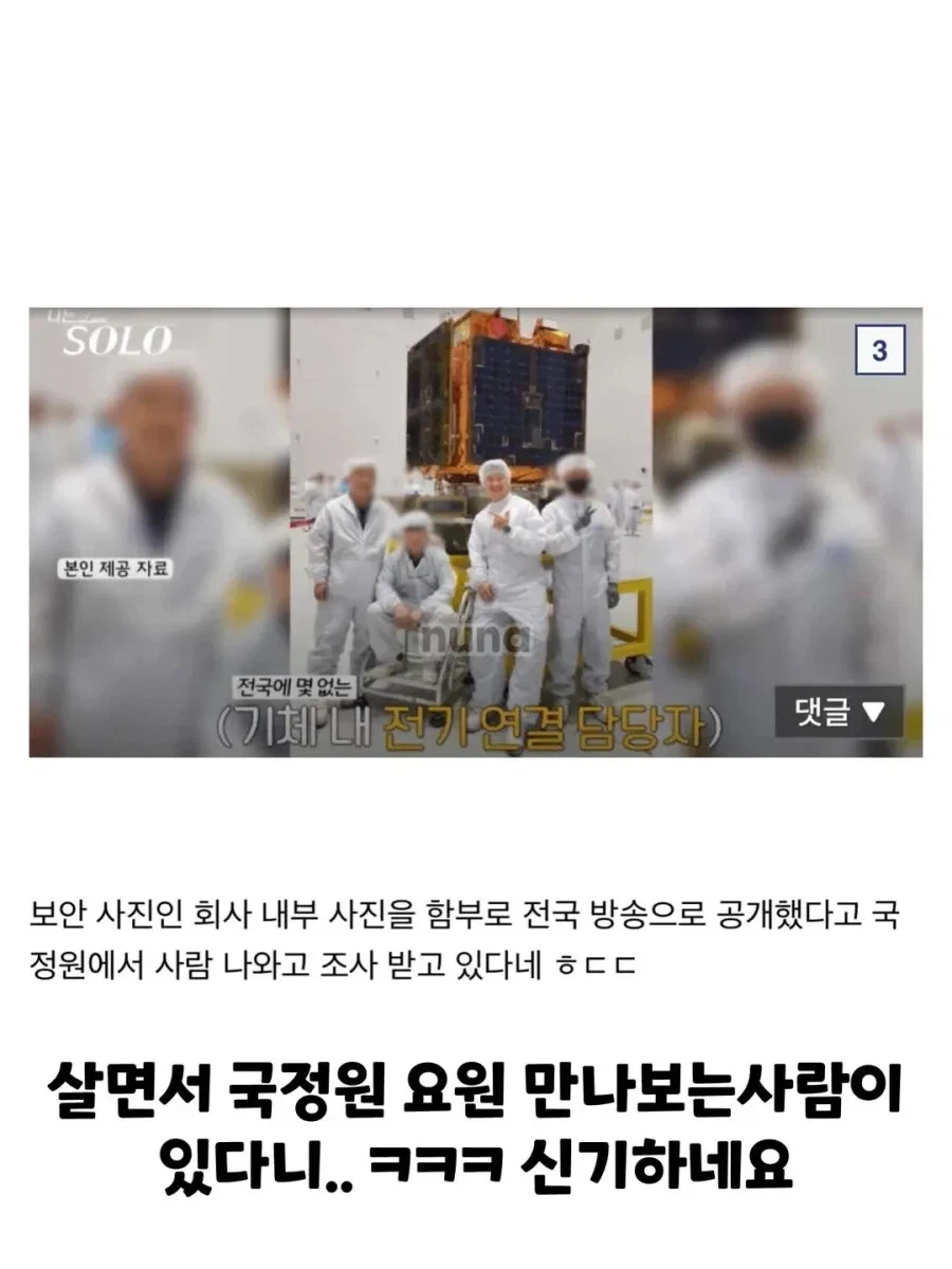보안사고 쳤다는 나는솔로 32기 상철_6.webp