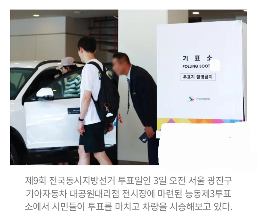 지방선거 이색 투표소_2.webp
