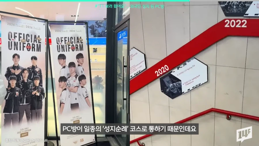젠슨황도 극찬한 외국인들의 한국 여행 장소.PCBANG_12.webp