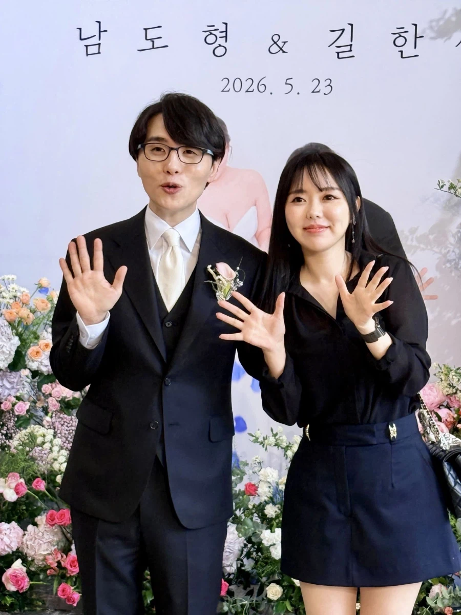 慶祝 남도형 성우님 오늘 결혼_2.webp