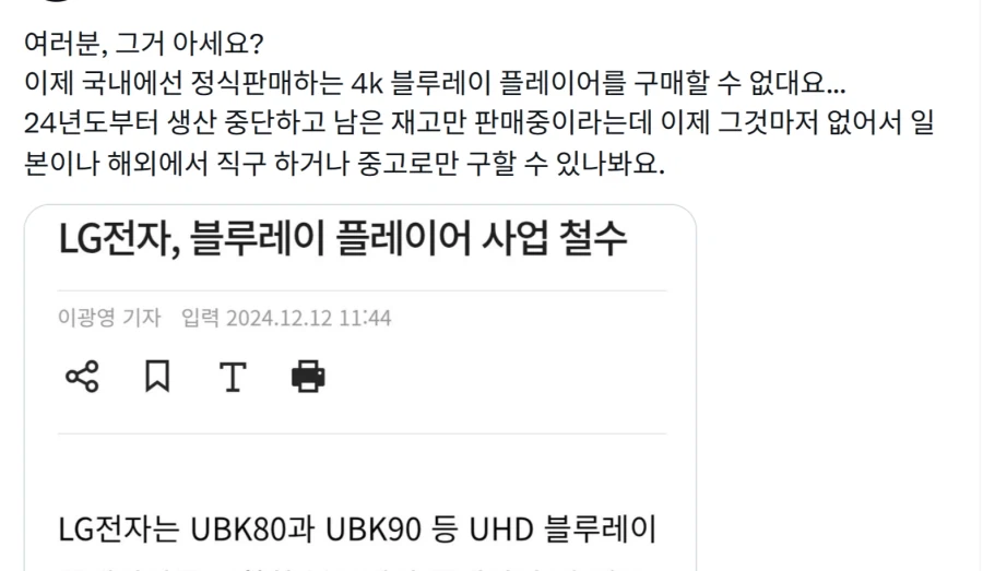 블루레이 플레이어를 한국에서 구하려면 어떡하나요?_1.webp