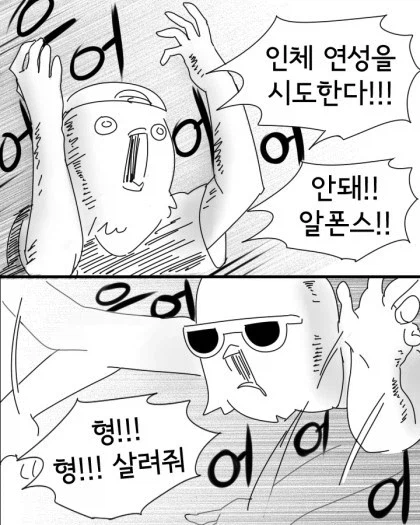 누나를 살리지 못해 오열하는 동생들_7.webp