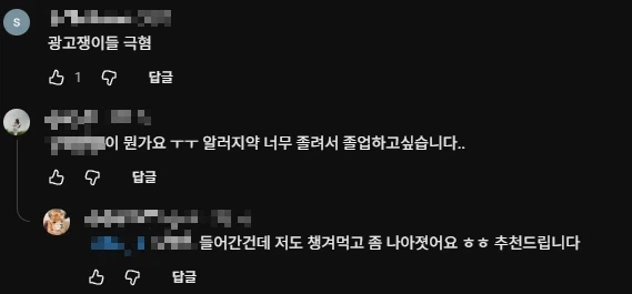 비염환자가 관련 유튜브 찾아볼 때 빡치는 거_2.webp