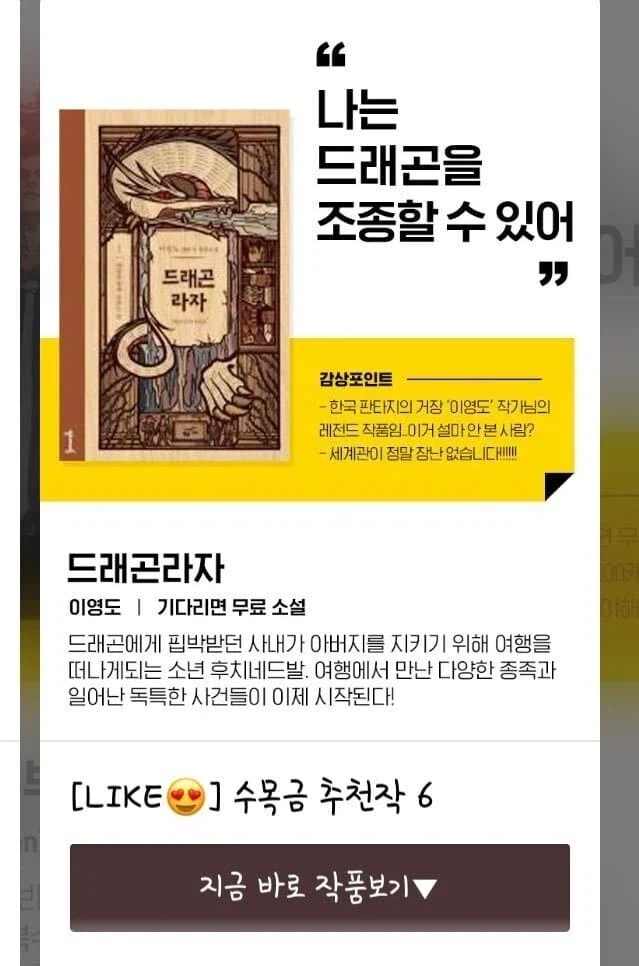 드래곤라자 광고 레전드.jpg_1.webp