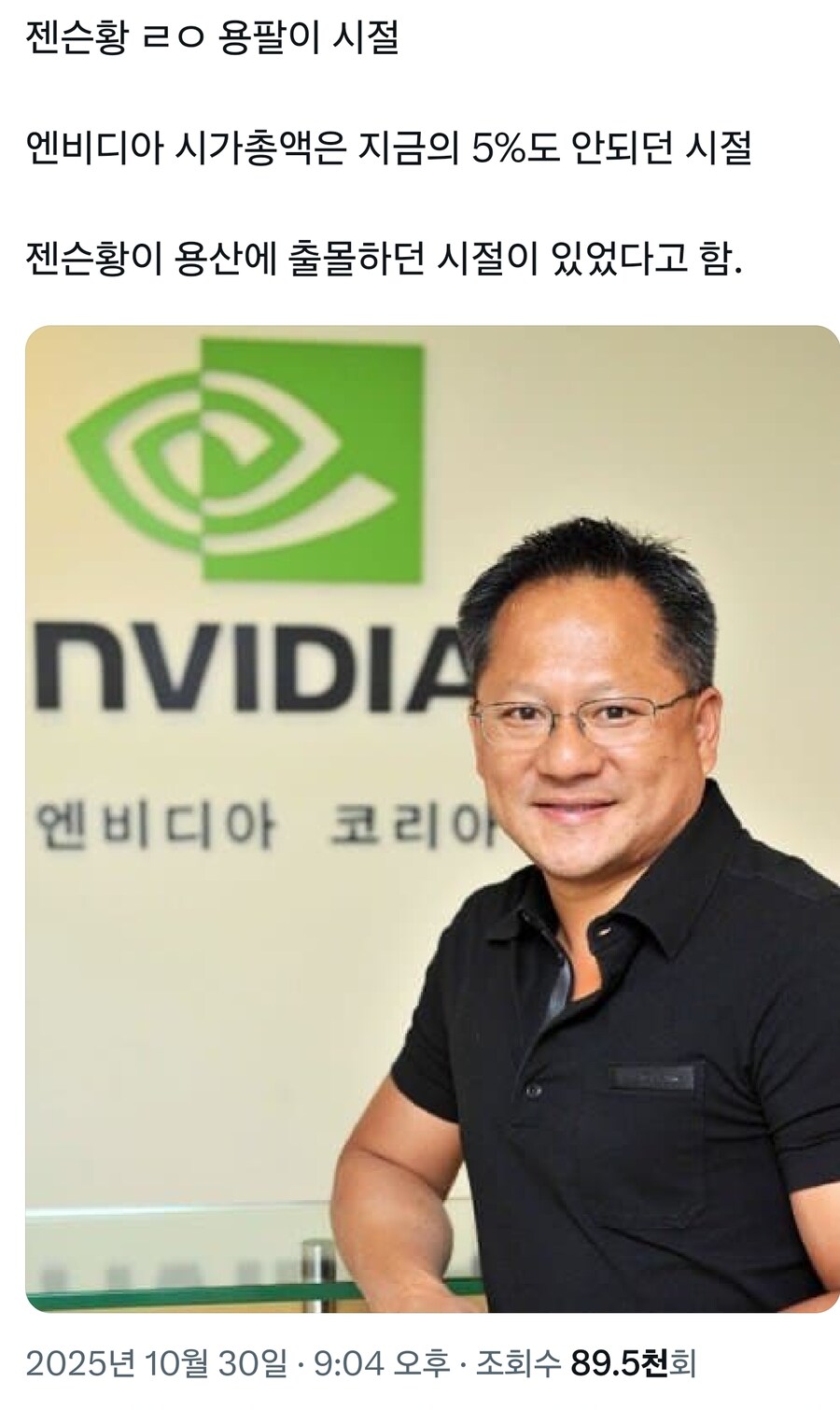 젠슨황이 진짜 용팔이인 이유_1.jpg