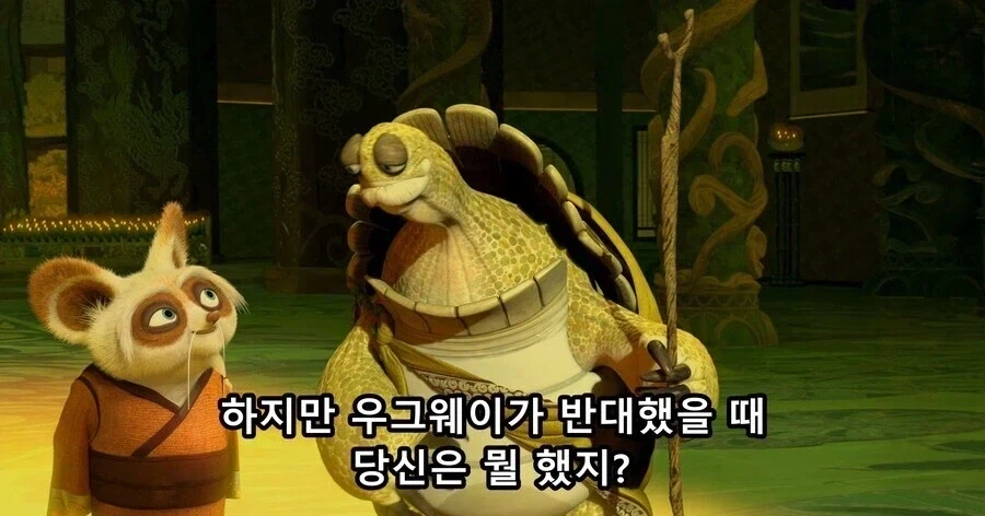 쿵푸팬더)시푸가 이정도 말빨만 있었어도 !_2.webp