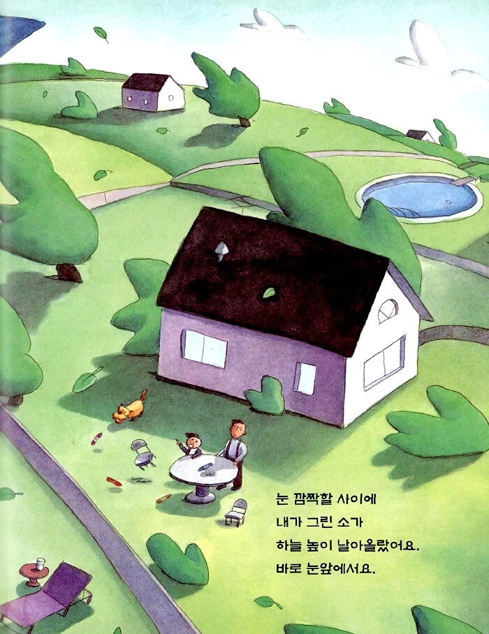 소난다… 카운터 짤방으로 쓰이는 '소는 못 날아' 동화책 내용.jpg_7.webp