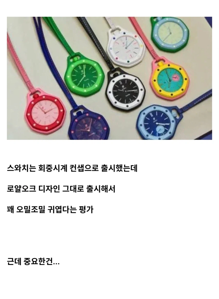시계 하나로 난리난 전세계_3.webp