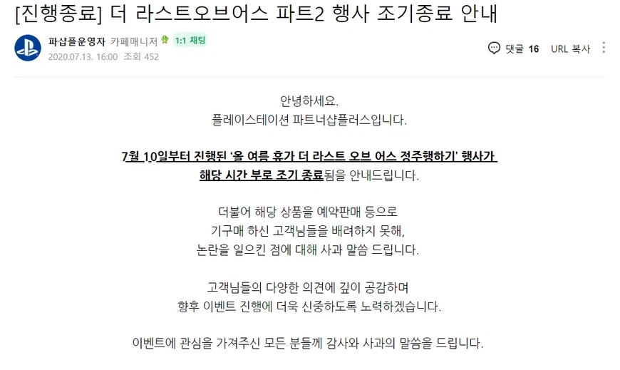 라스트 오브 어스2 하니 생각난 웃긴 일들_2.webp