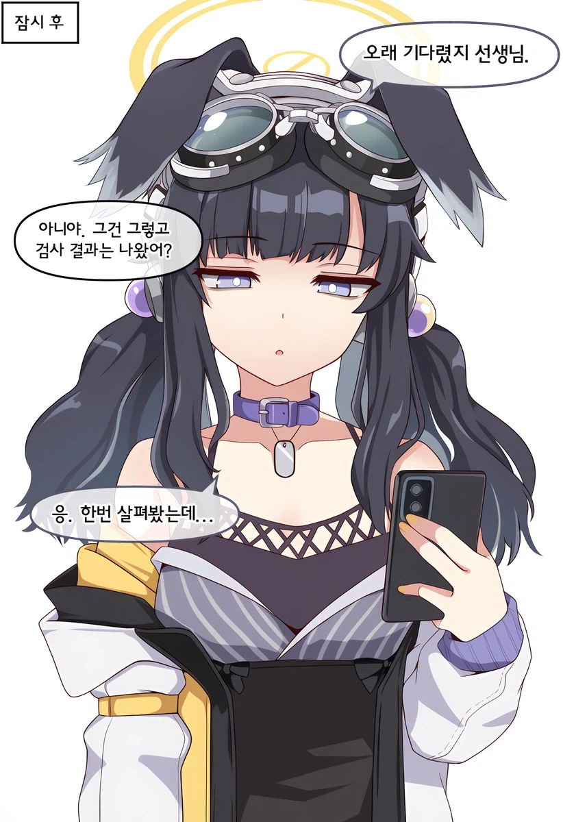 사축노예 아오바 삶의 낙_4.webp