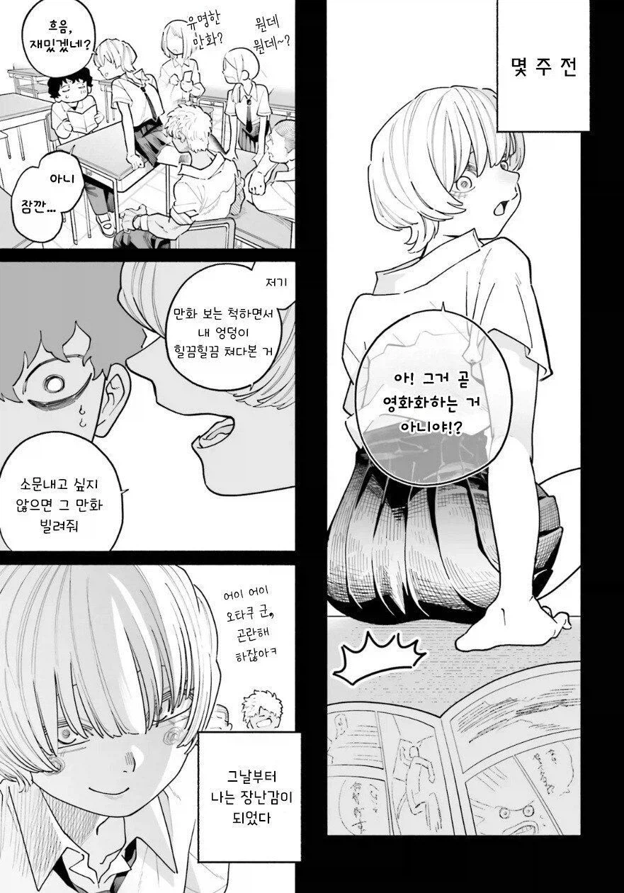 '그런 마음 무슨 마음'_3.webp