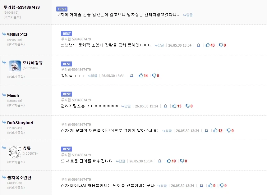 보고 감탄했던 디시명언_5.webp