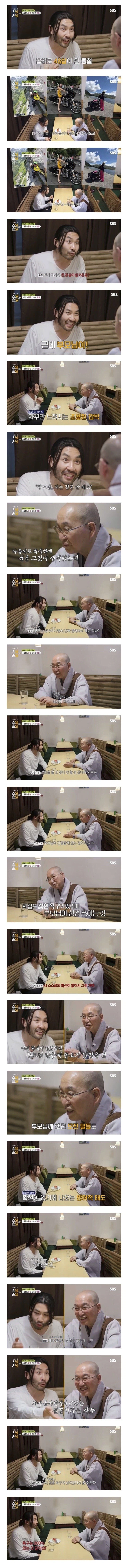 결혼 생각 없다는 노홍철의 진심을 꿰뚫어본 법륜스님_1.webp