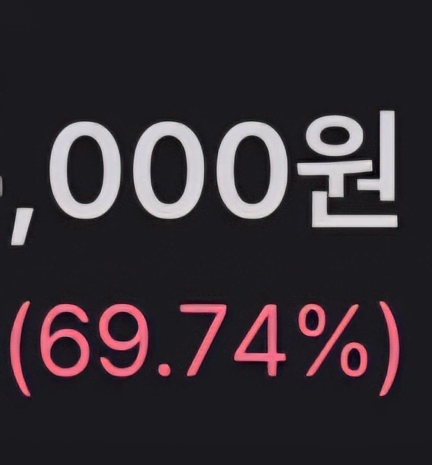 본인 주식 수익률 개쩜_1.webp