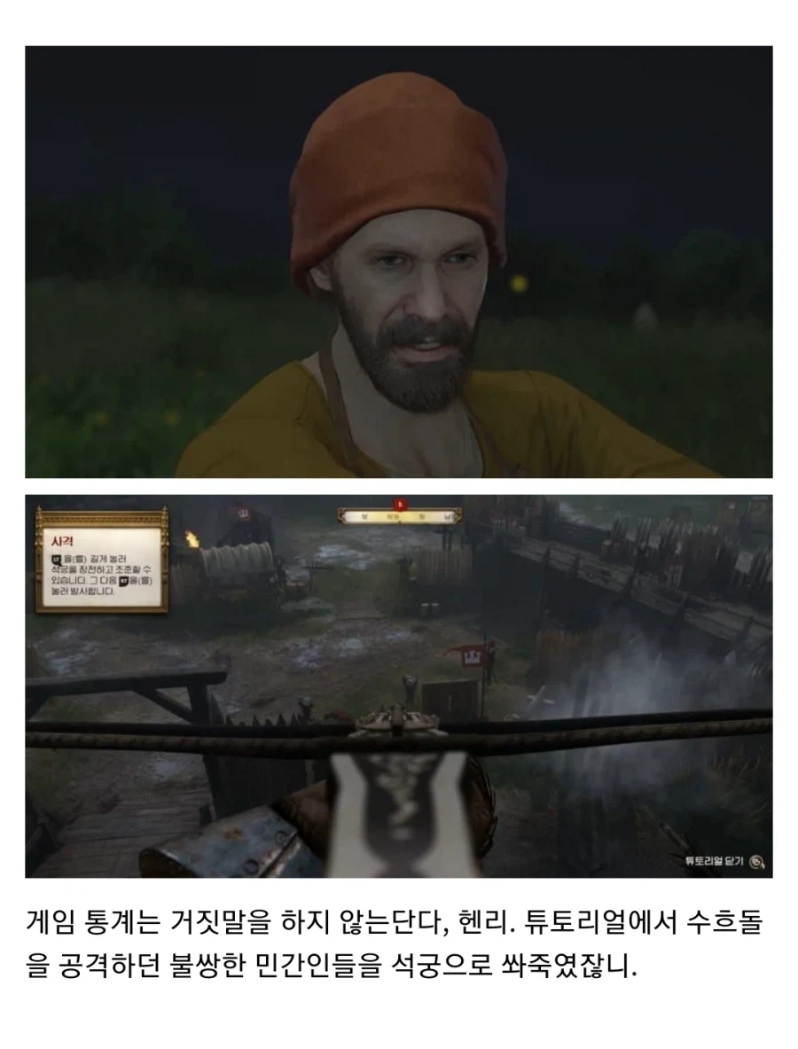 엔딩에서 플레이어 통계 보여주는 게임의 단점.jpg_11.webp
