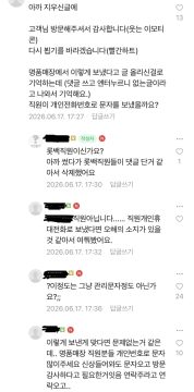롯백 직원 실명깐 동탄맘 기싸움 ㄷㄷㄷ_2.webp